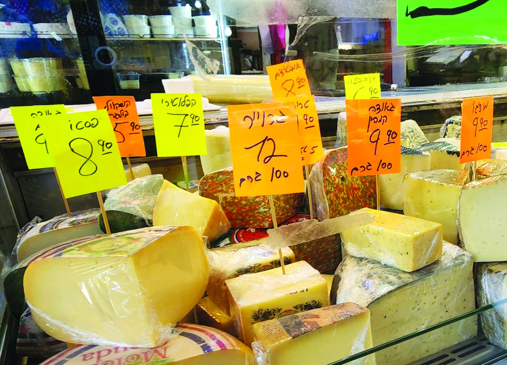 Cheese in Israel.jpg
